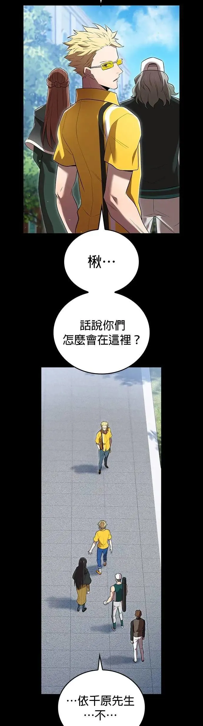 第45话 小鬼 第82页