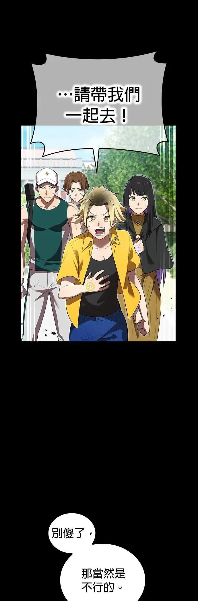 第46话 神风vs神之镜 第4页
