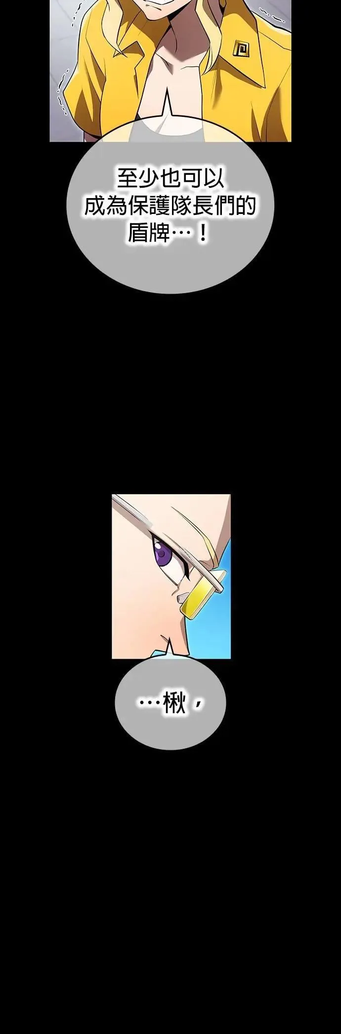 第46话 神风vs神之镜 第6页