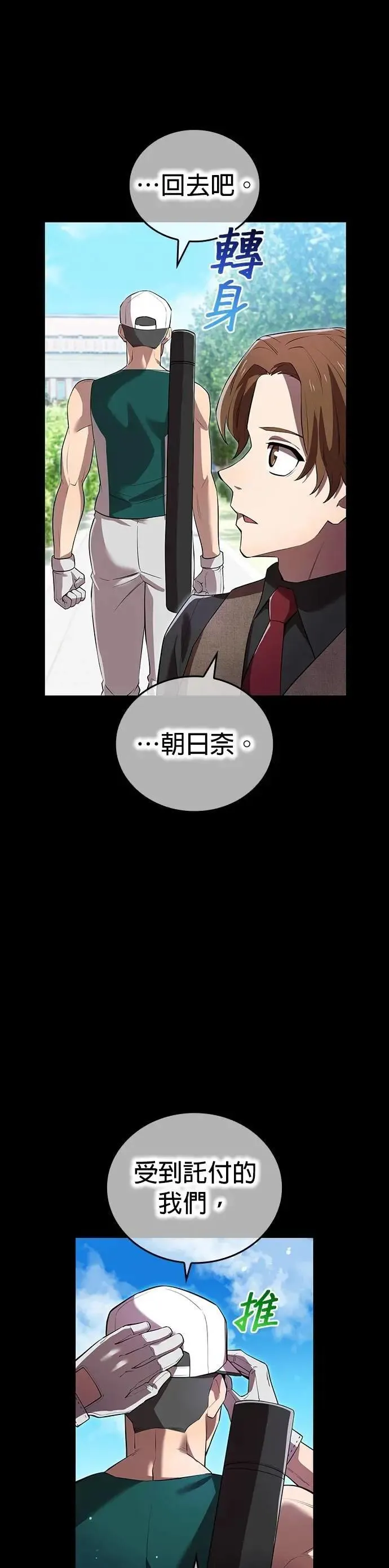 第46话 神风vs神之镜 第13页