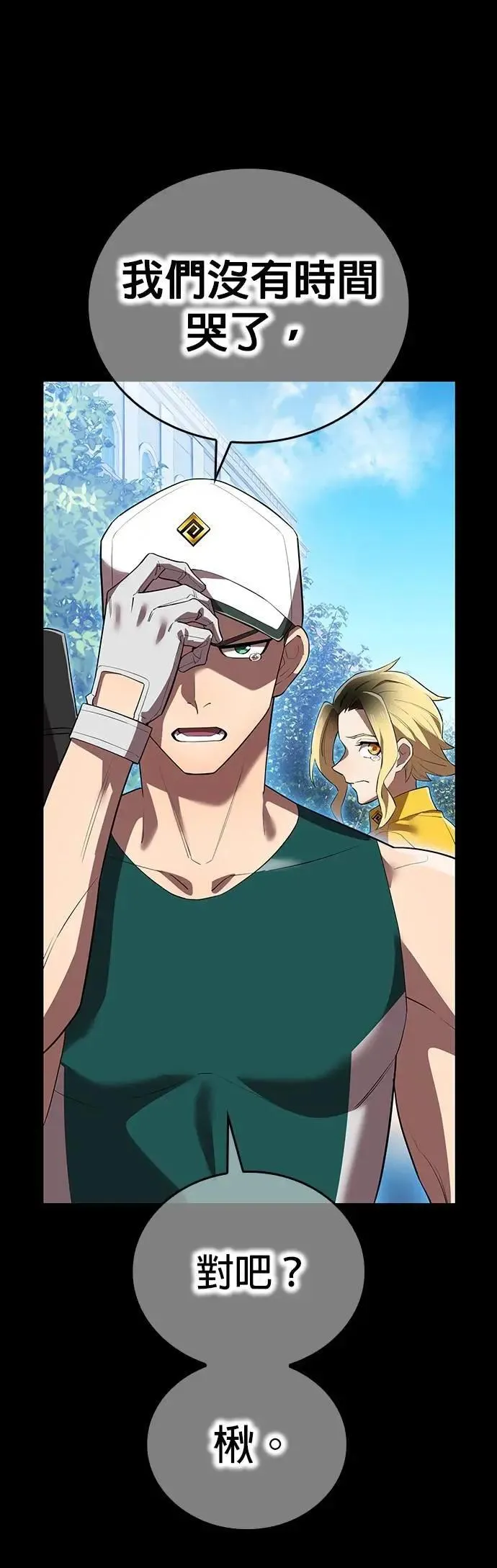 第46话 神风vs神之镜 第15页