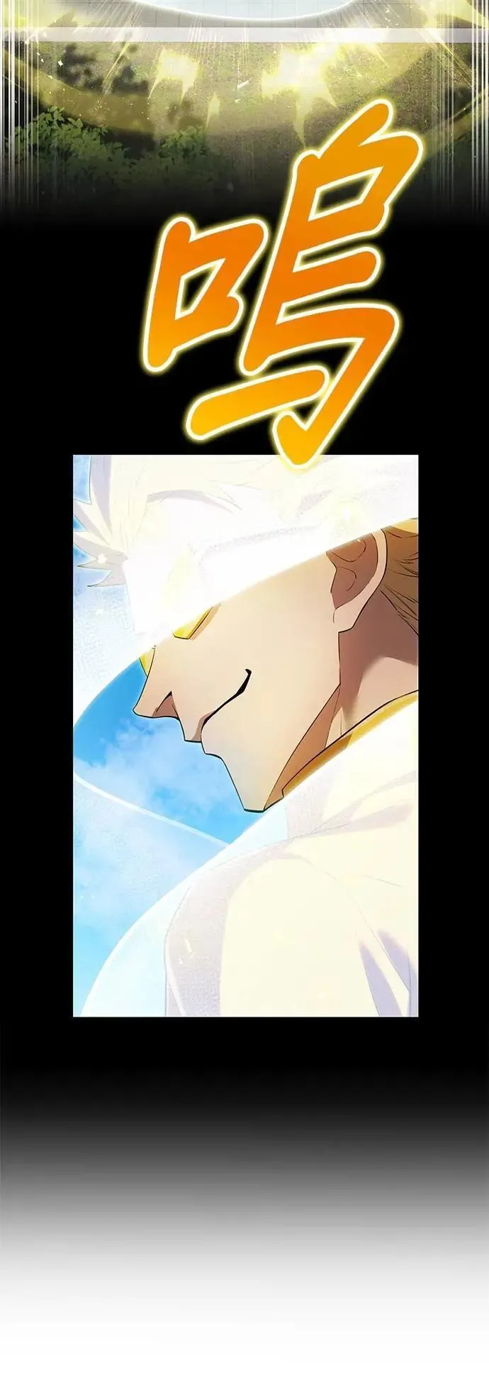第46话 神风vs神之镜 第18页