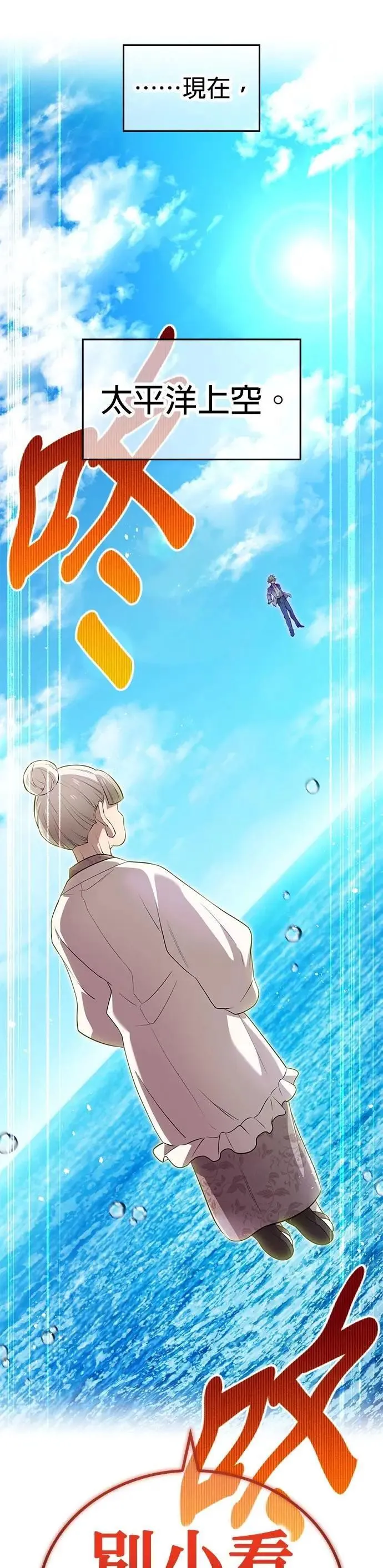 第46话 神风vs神之镜 第20页