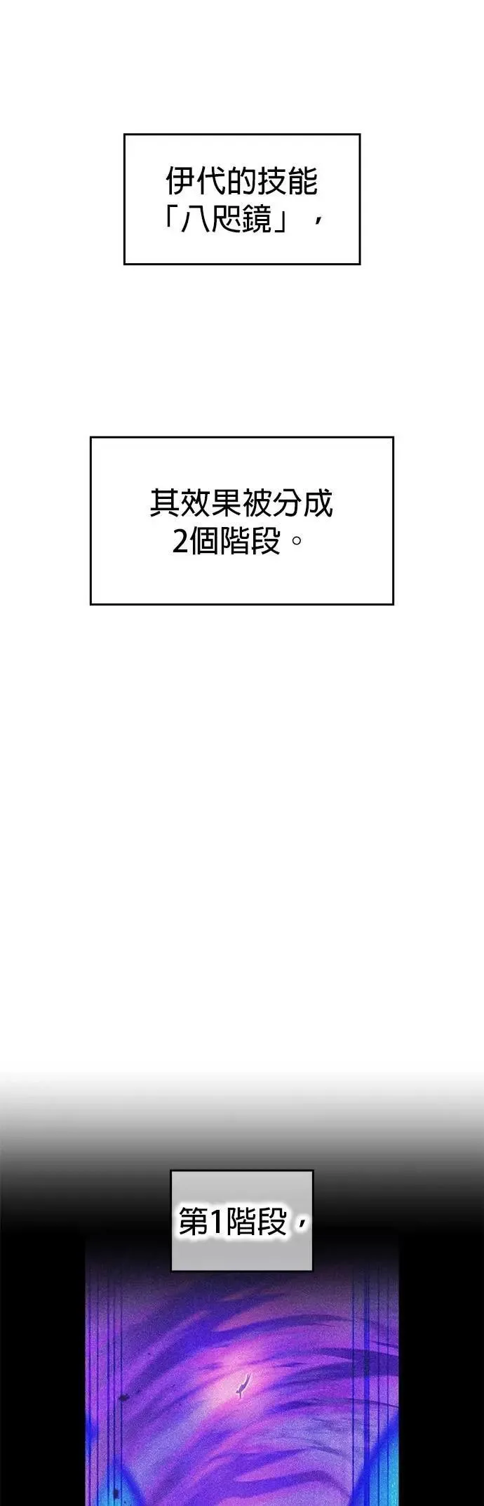 第46话 神风vs神之镜 第27页