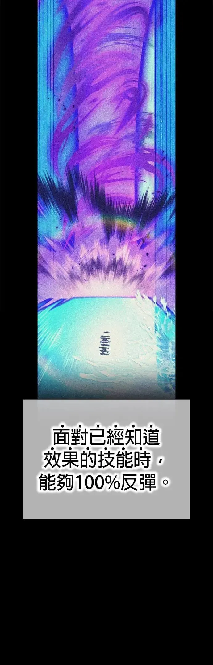 第46话 神风vs神之镜 第28页