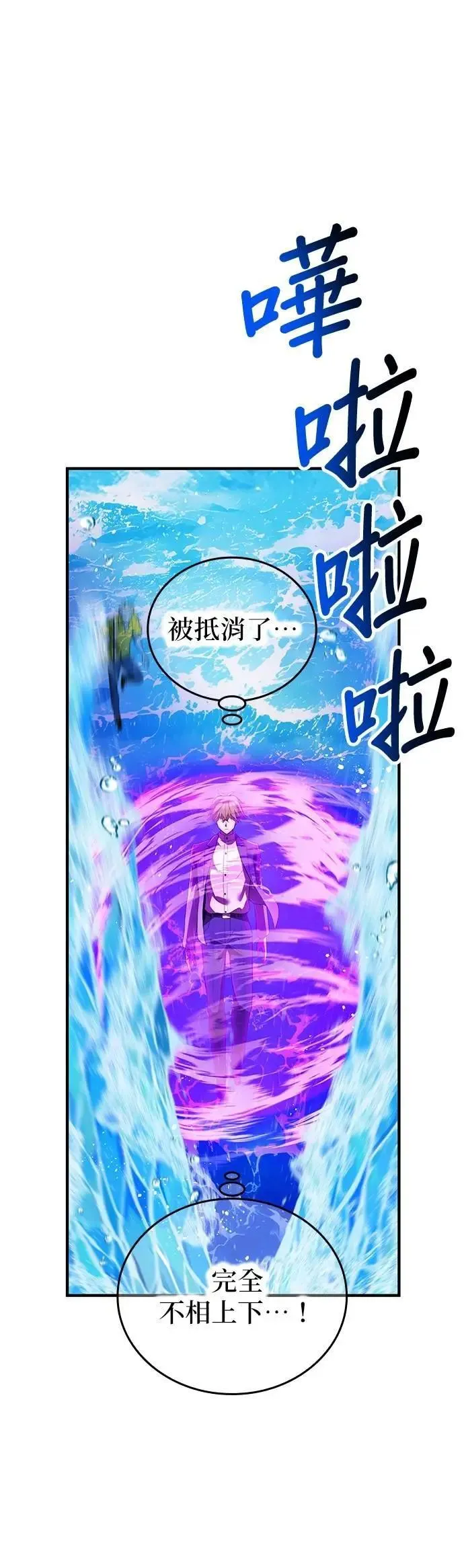 第46话 神风vs神之镜 第39页