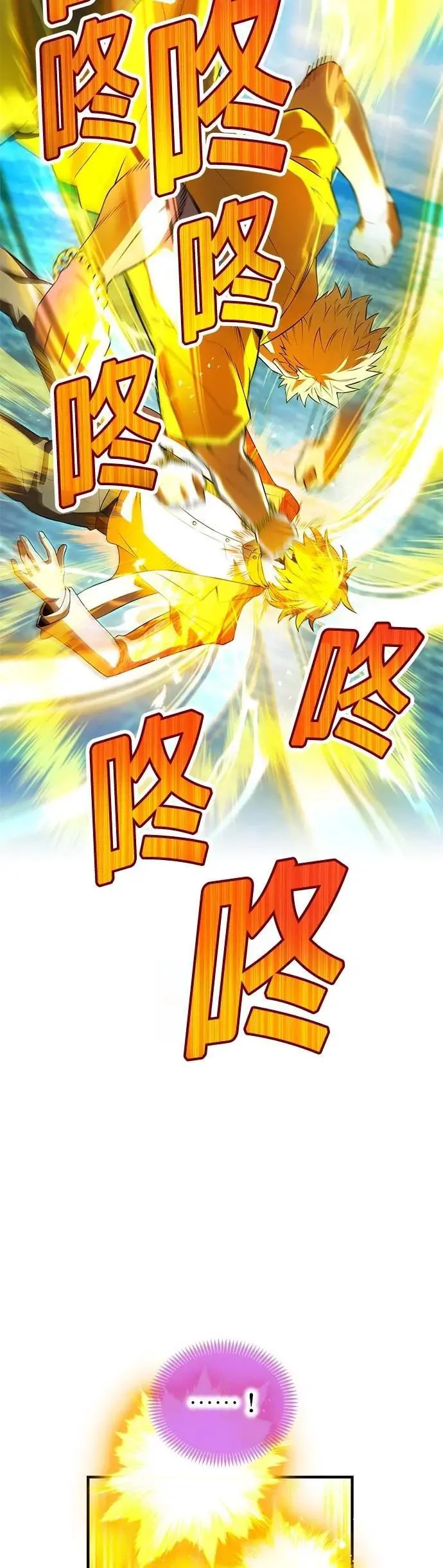 第46话 神风vs神之镜 第43页