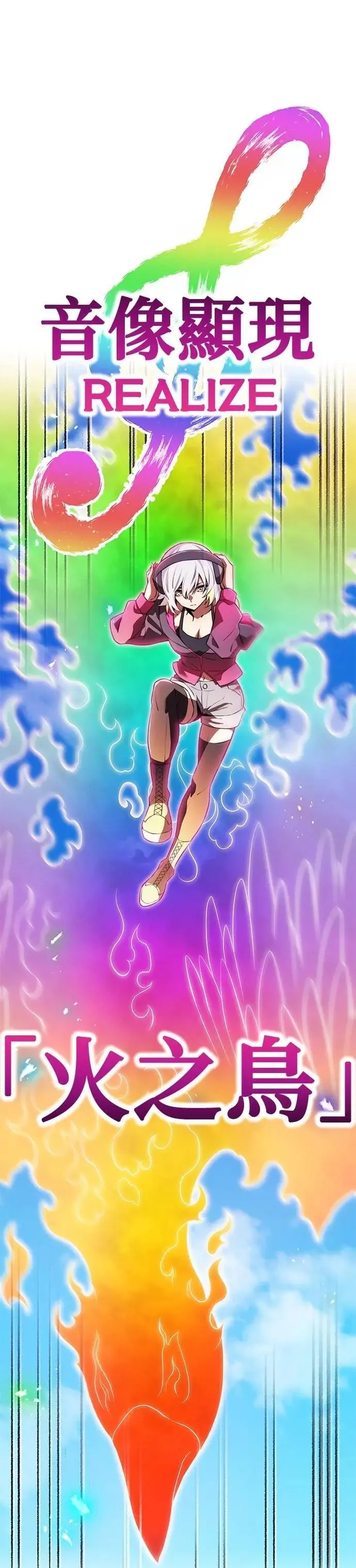 第46话 神风vs神之镜 第48页