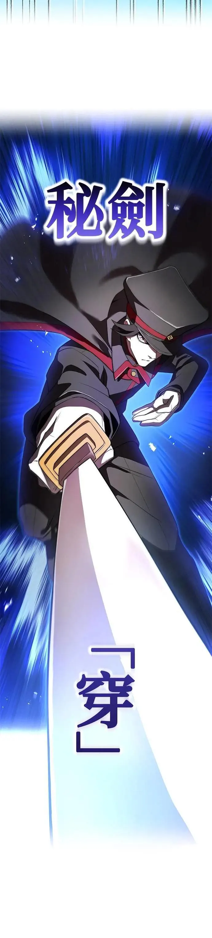 第46话 神风vs神之镜 第49页