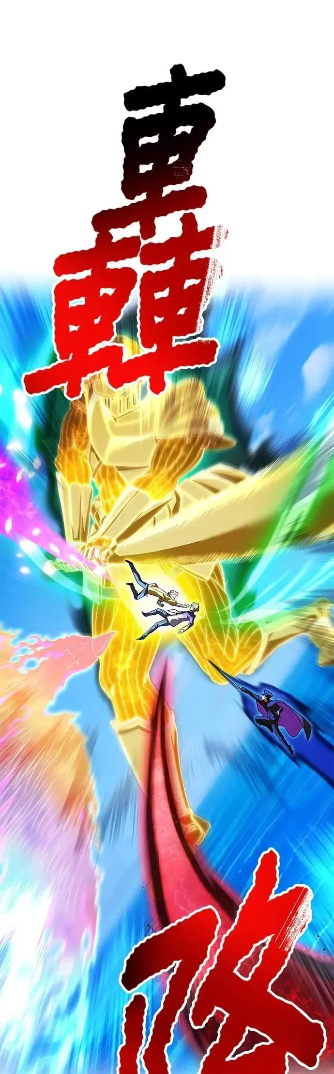 第46话 神风vs神之镜 第53页