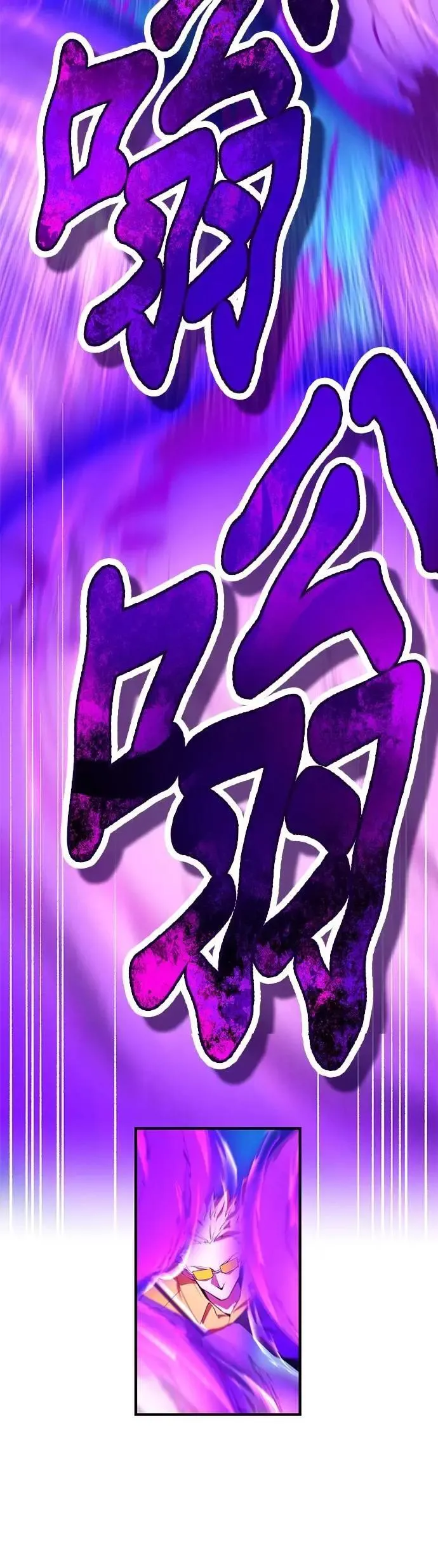 第46话 神风vs神之镜 第57页