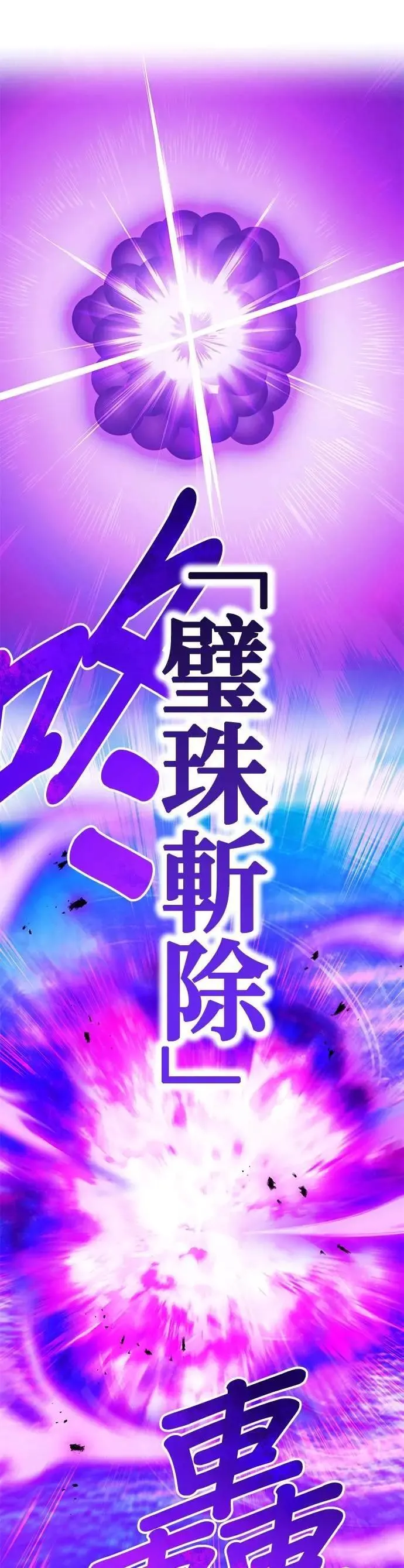 第46话 神风vs神之镜 第59页