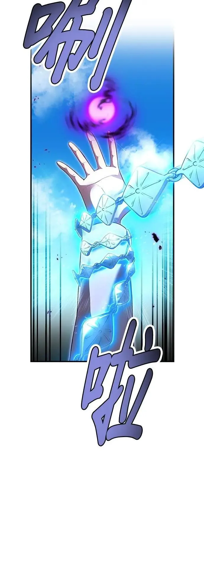 第46话 神风vs神之镜 第66页