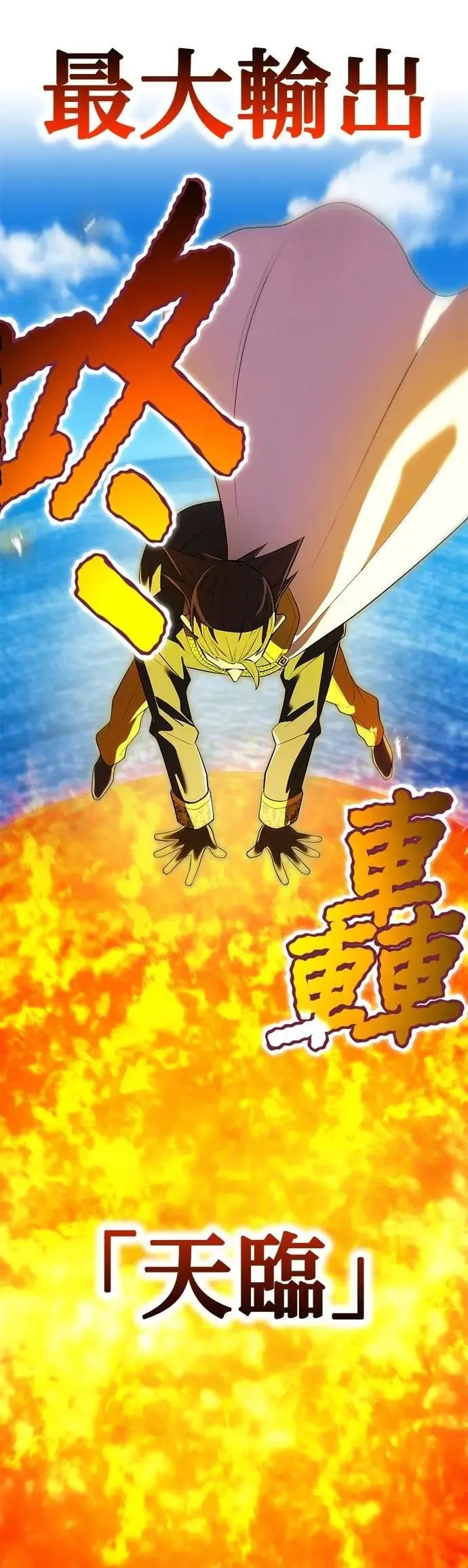 第46话 神风vs神之镜 第70页