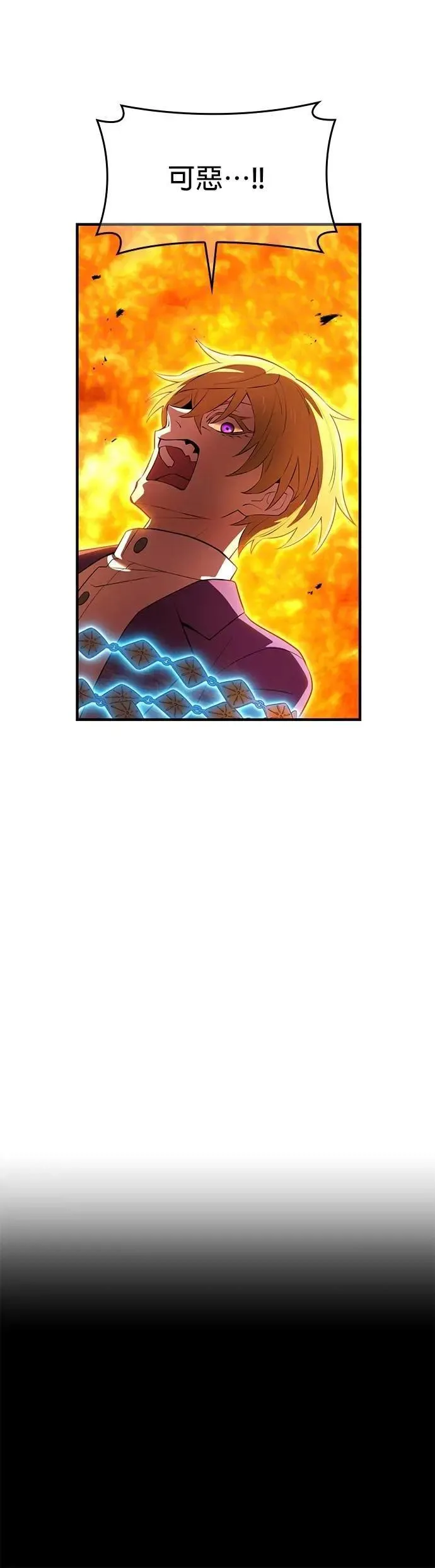 第47话 无知者 第2页