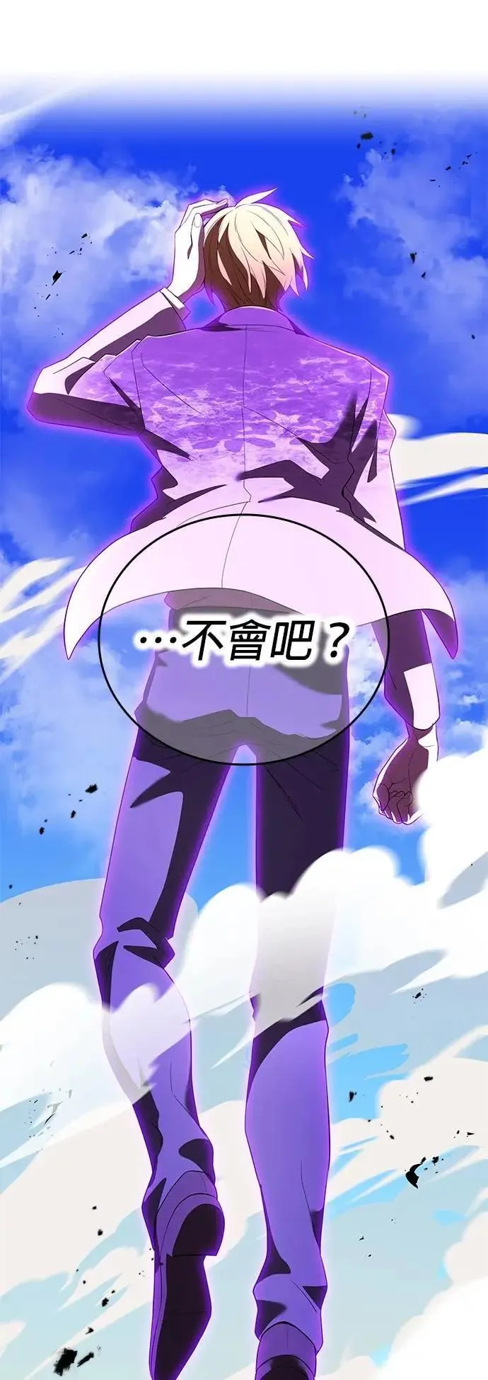 第47话 无知者 第13页