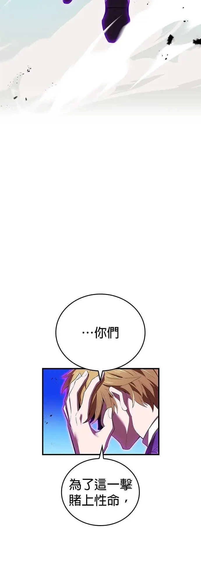 第47话 无知者 第14页