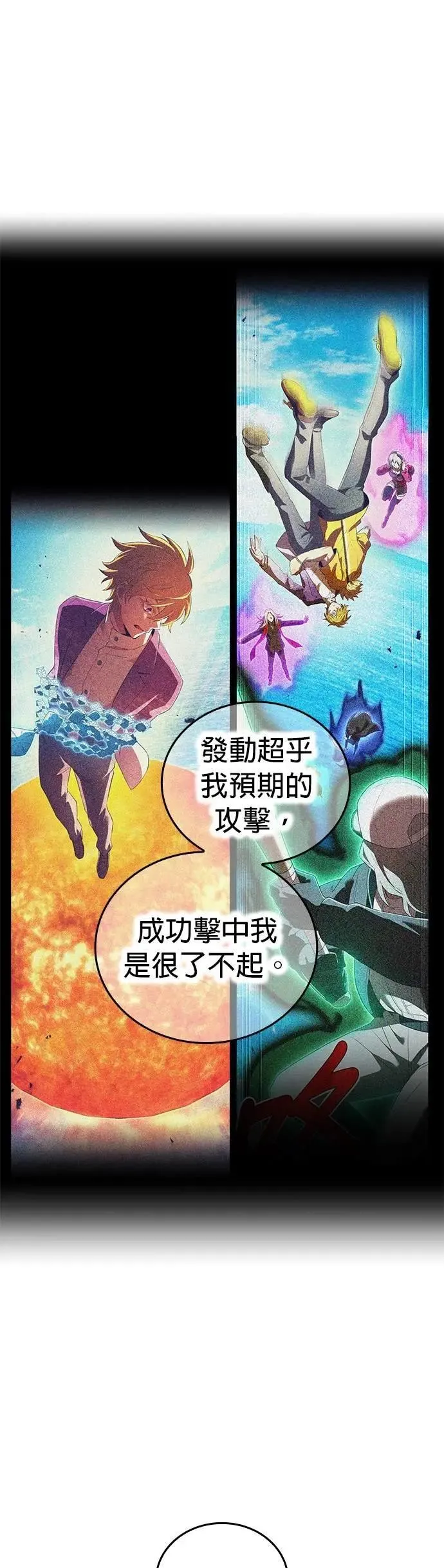 第47话 无知者 第15页