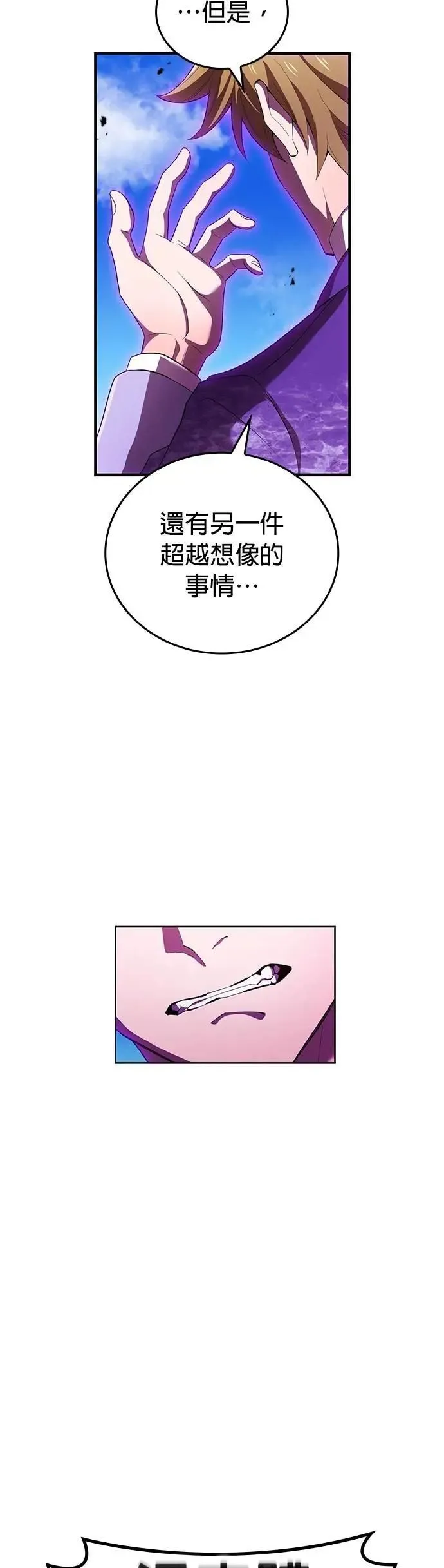 第47话 无知者 第16页