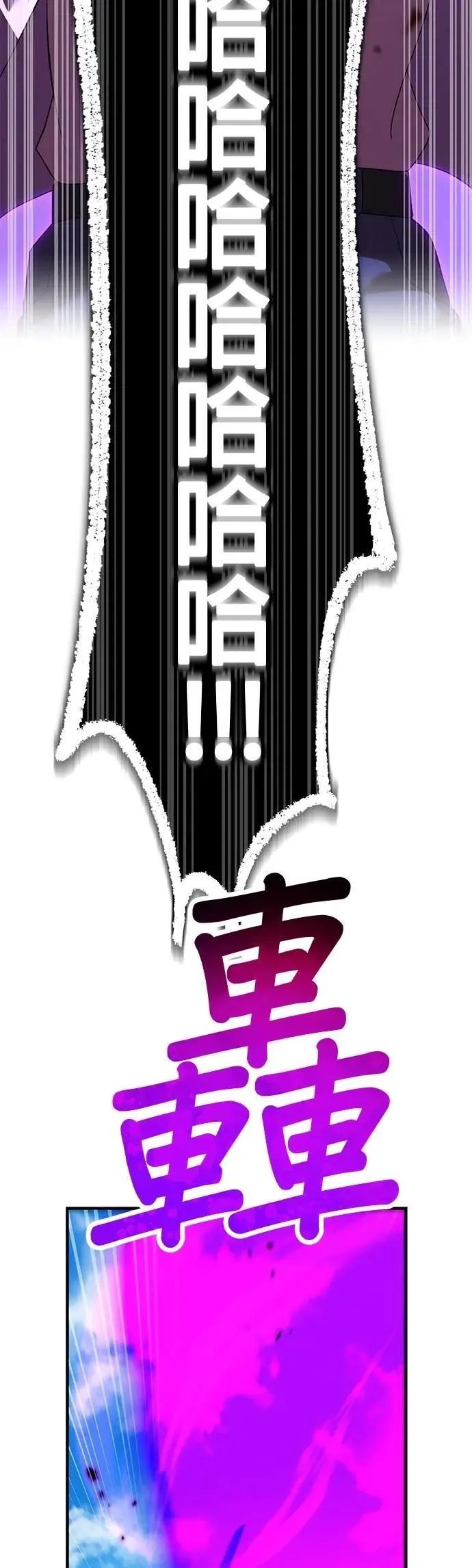 第47话 无知者 第25页