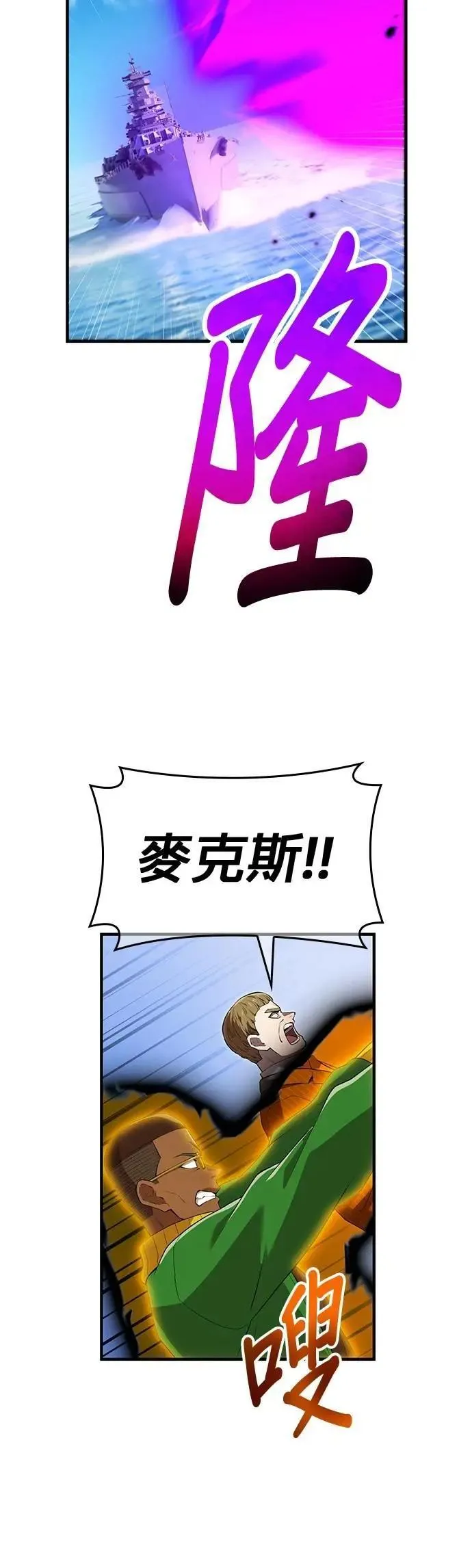 第47话 无知者 第26页