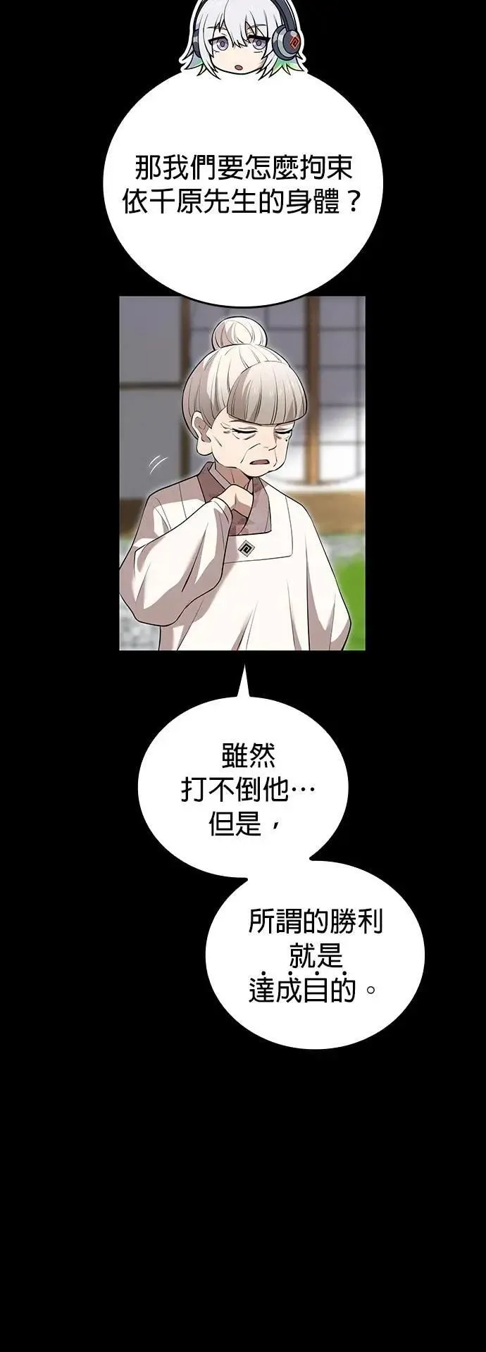 第47话 无知者 第41页