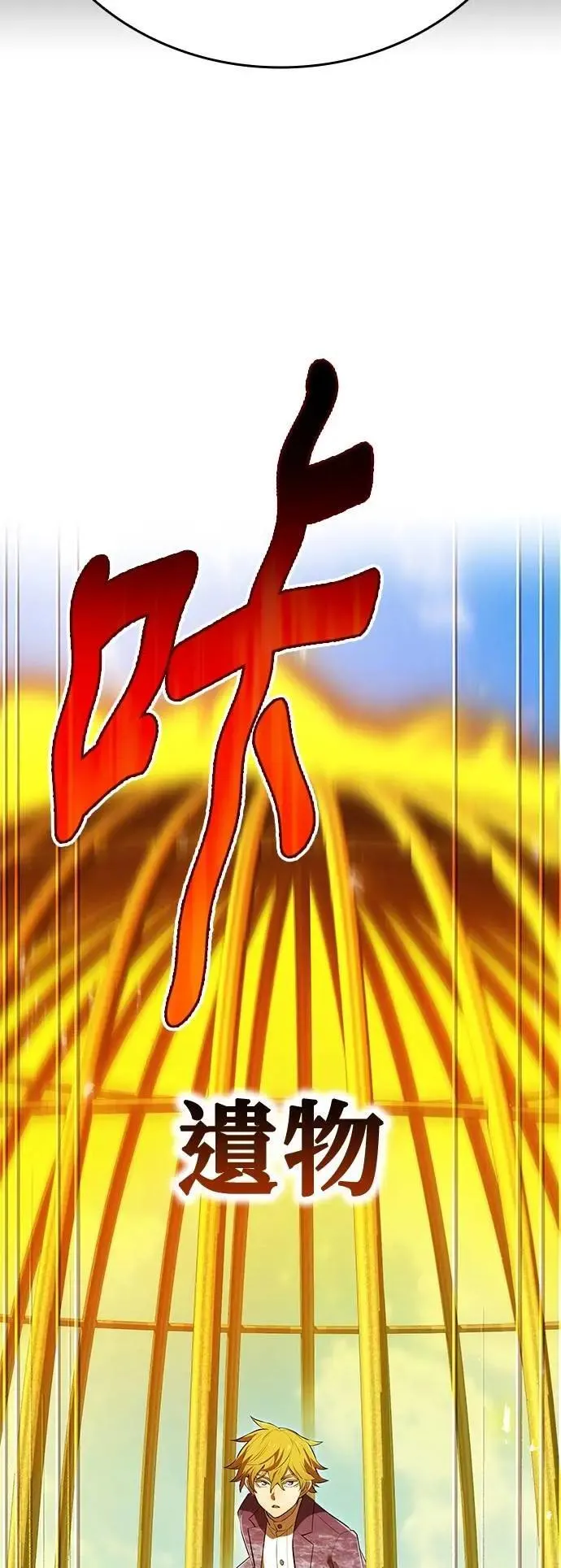第47话 无知者 第43页