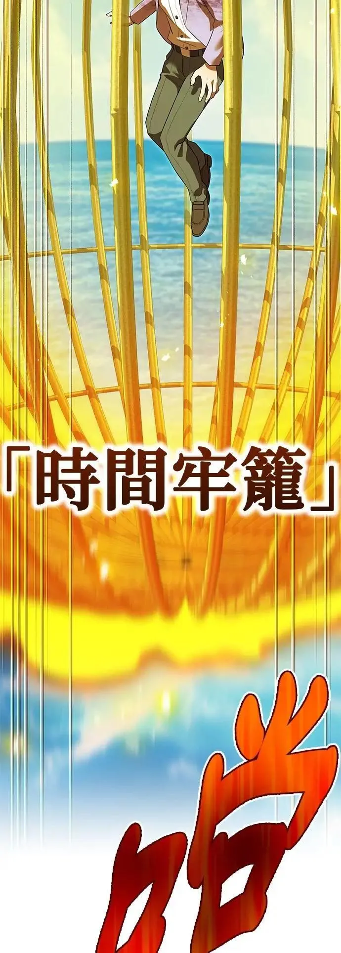 第47话 无知者 第44页