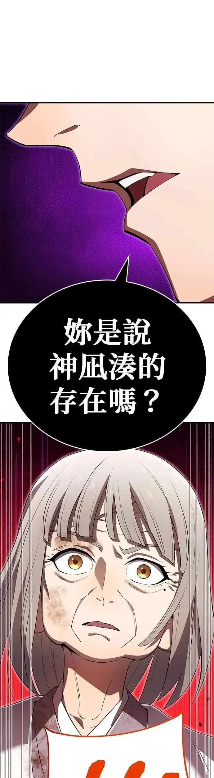 第47话 无知者 第55页