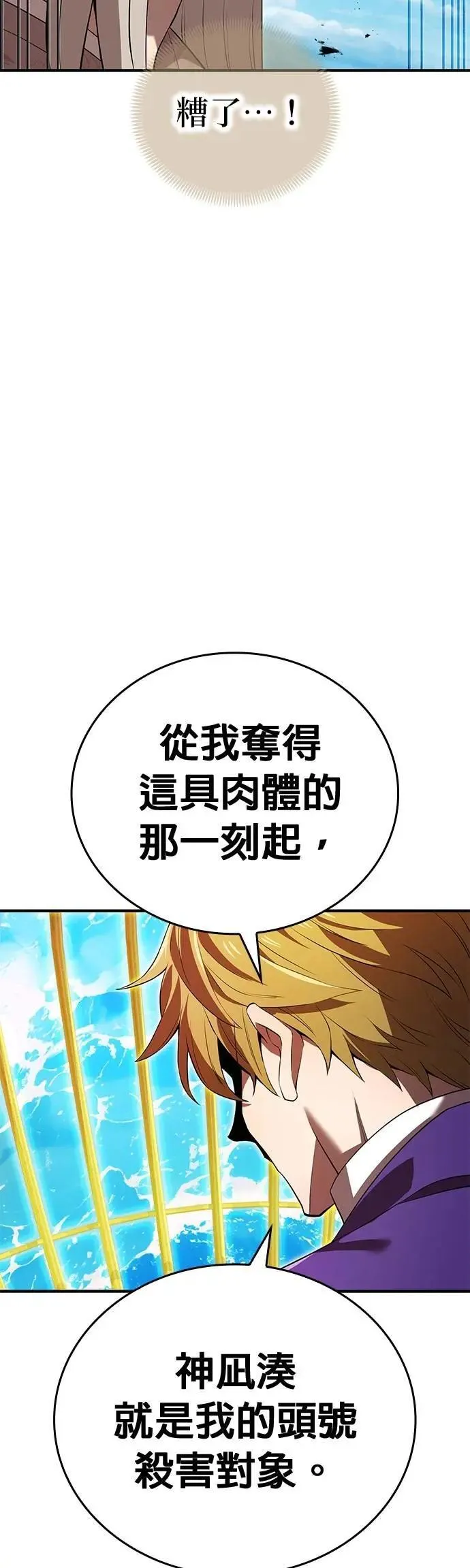 第47话 无知者 第59页