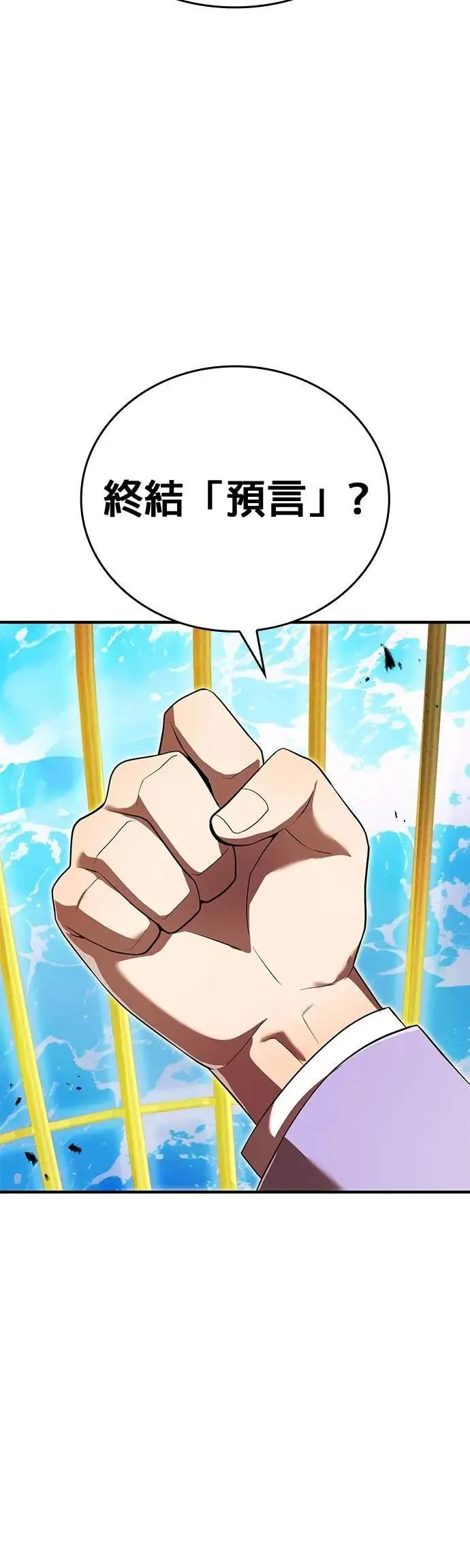 第47话 无知者 第60页