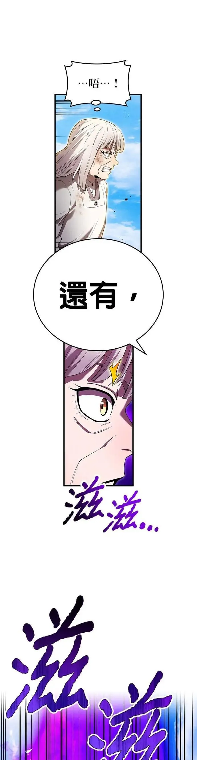 第47话 无知者 第63页