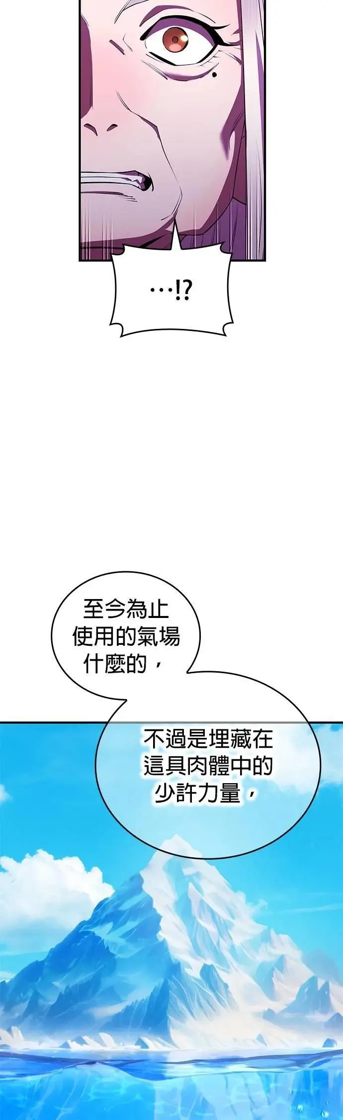 第47话 无知者 第66页