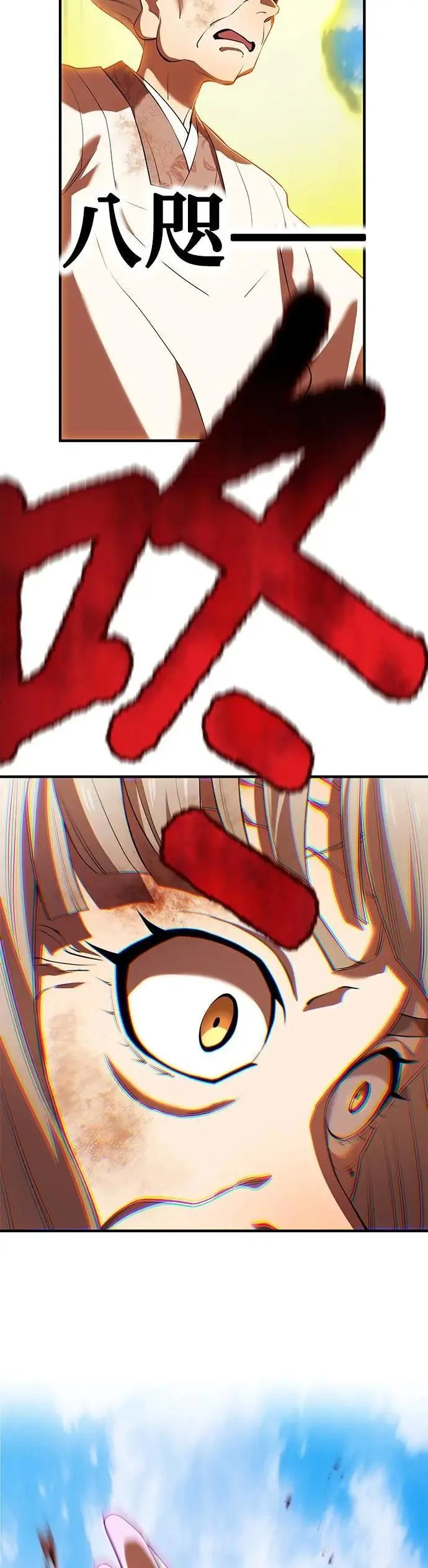 第47话 无知者 第69页