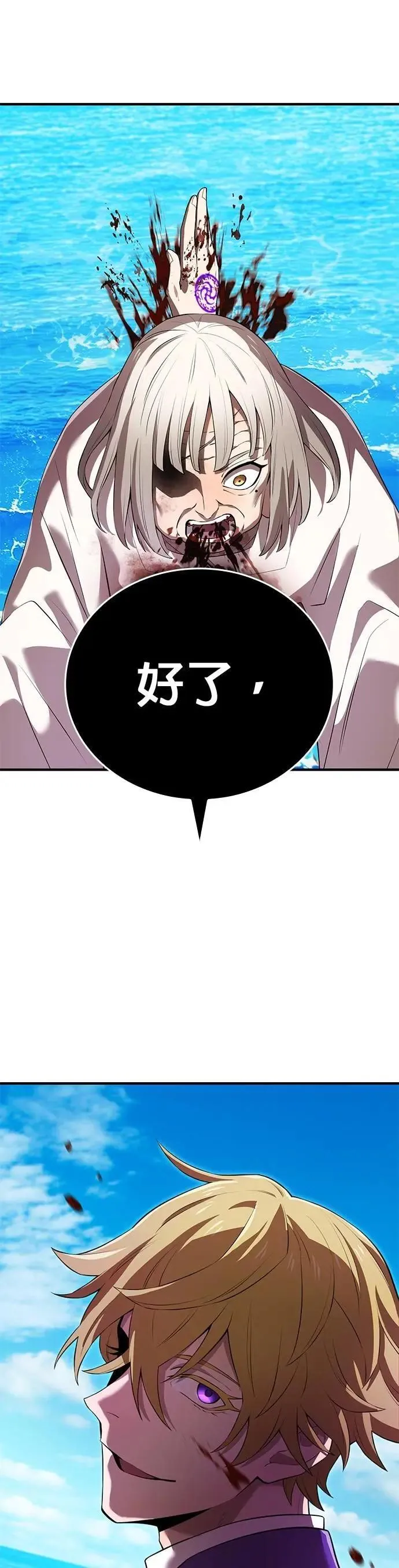 第47话 无知者 第71页