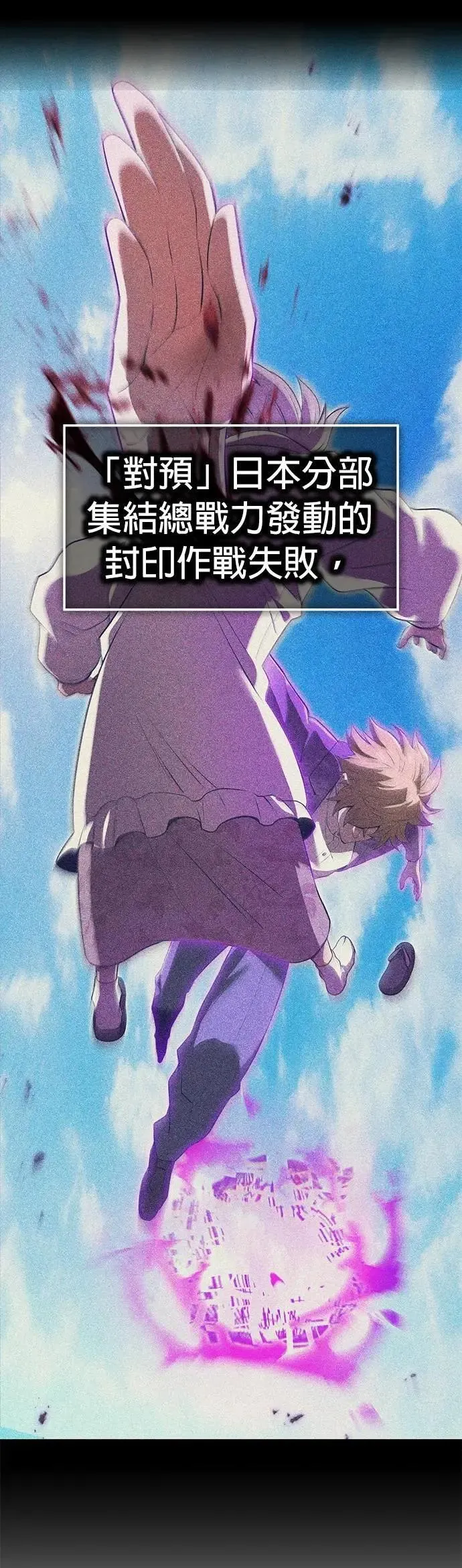 第48话 迎击① 第1页