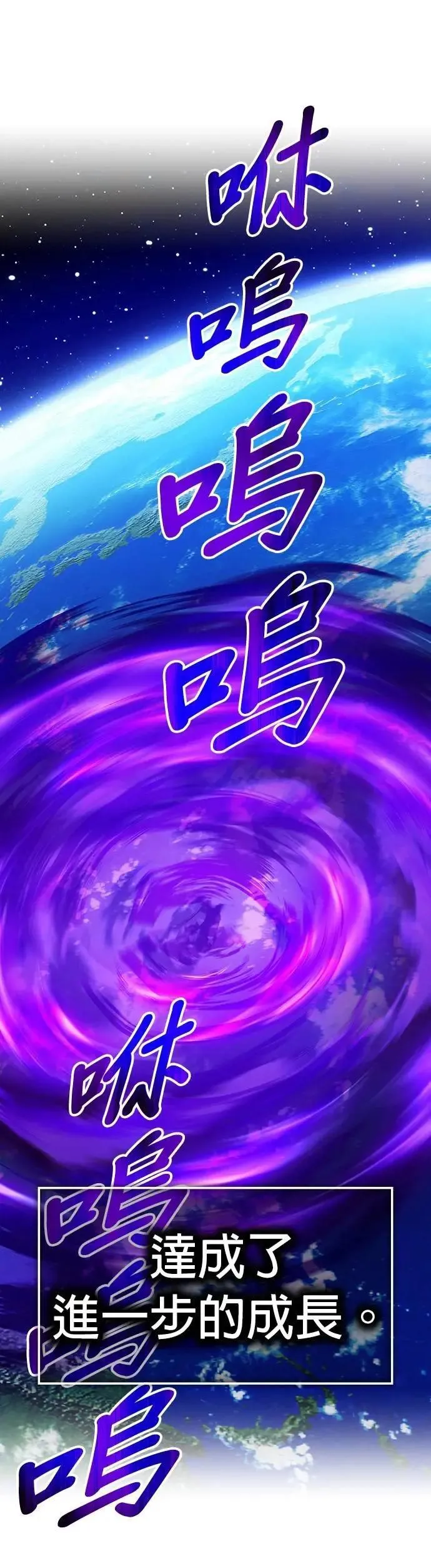 第48话 迎击① 第4页