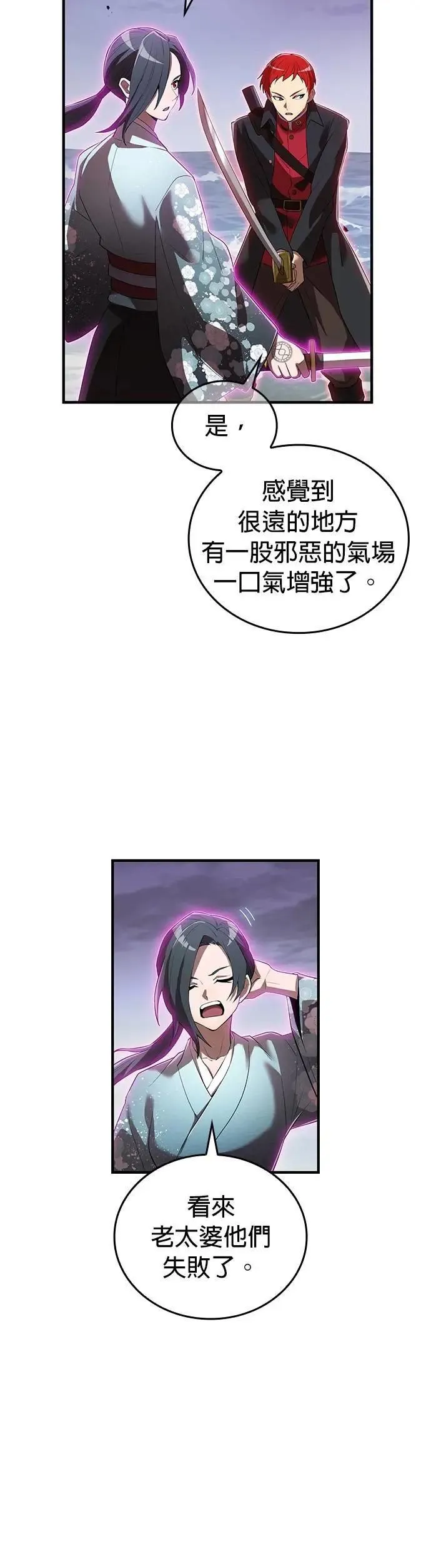 第48话 迎击① 第6页
