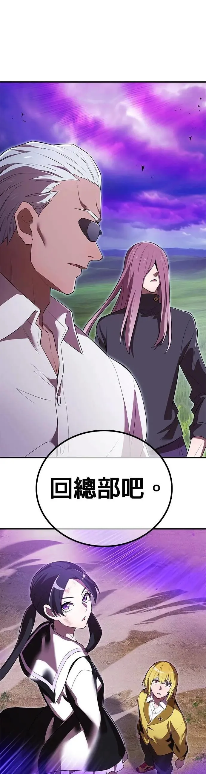 第48话 迎击① 第7页