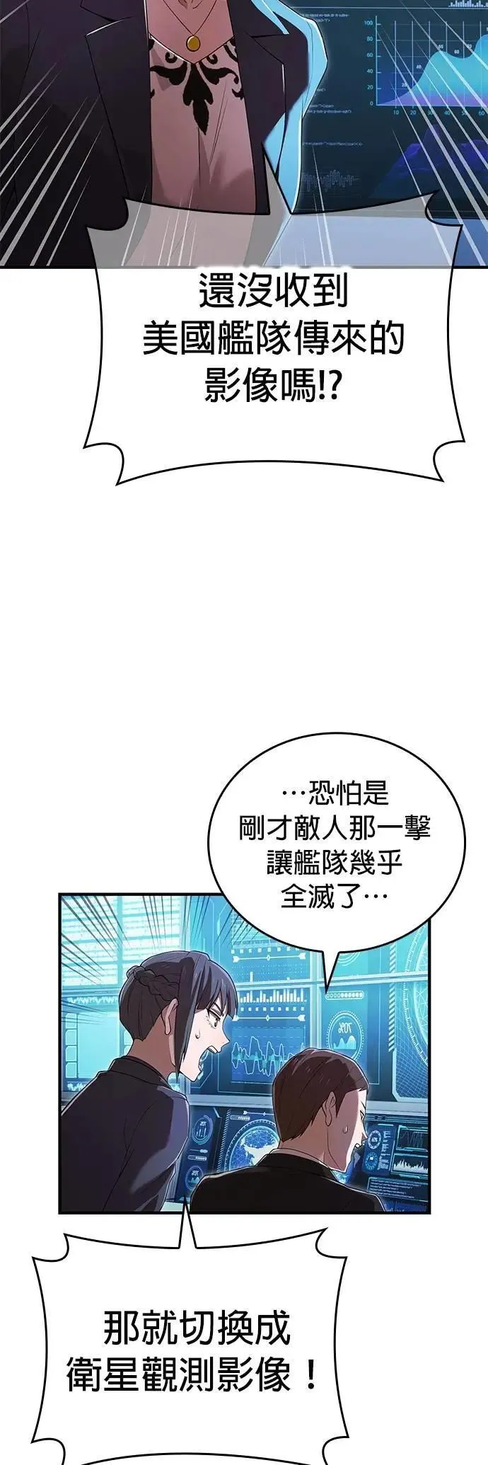第48话 迎击① 第11页