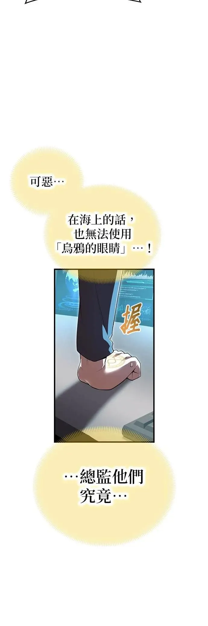 第48话 迎击① 第12页