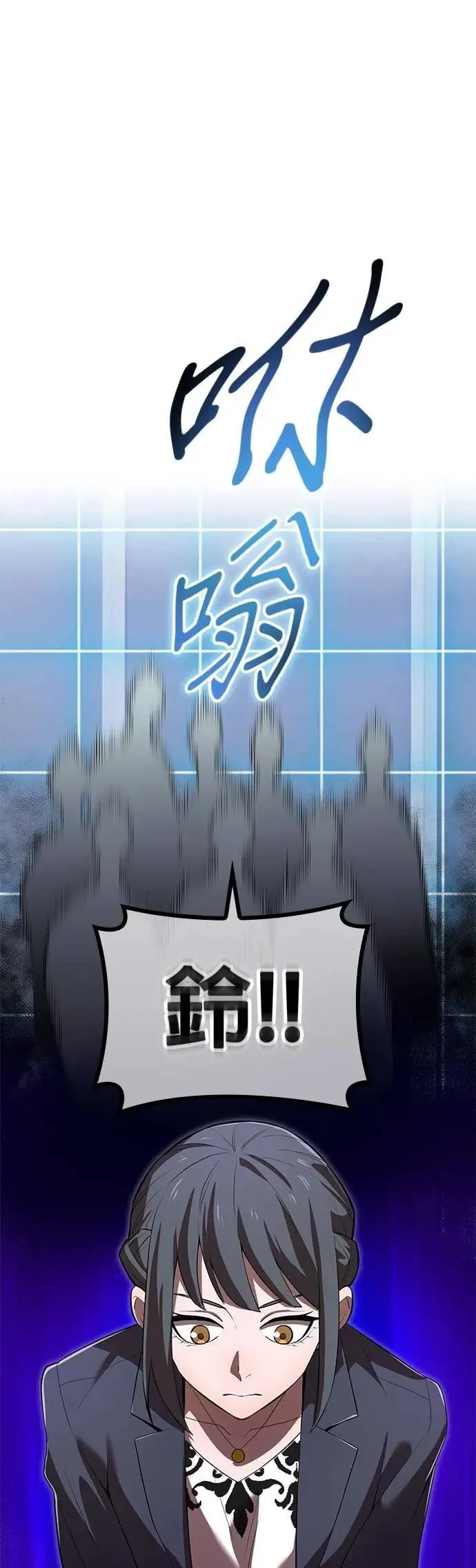 第48话 迎击① 第13页