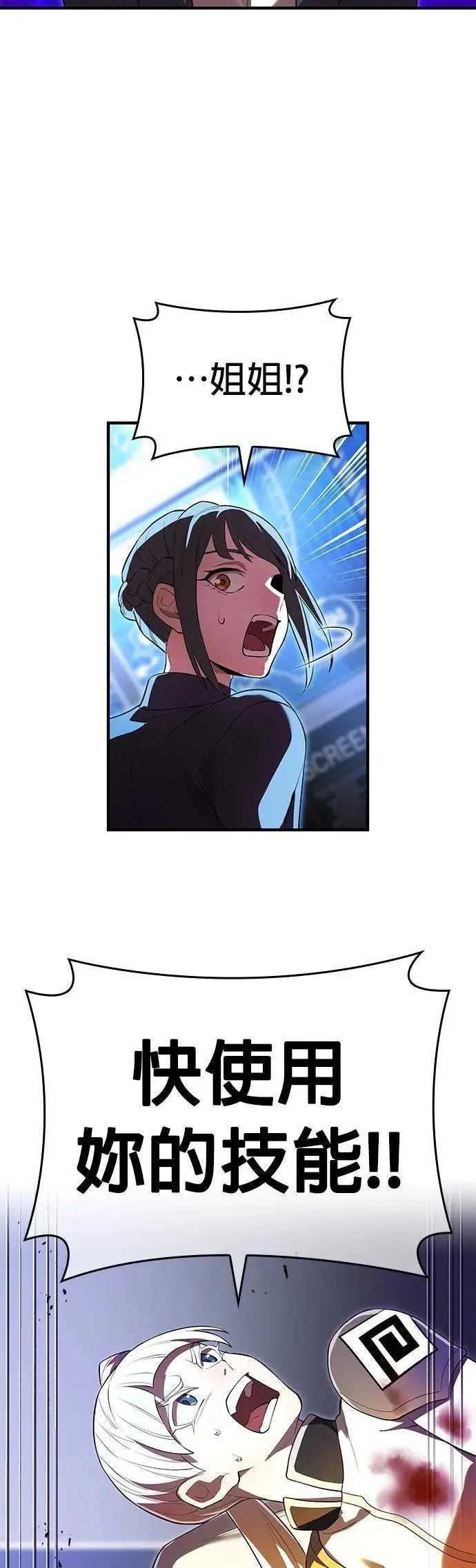 第48话 迎击① 第14页