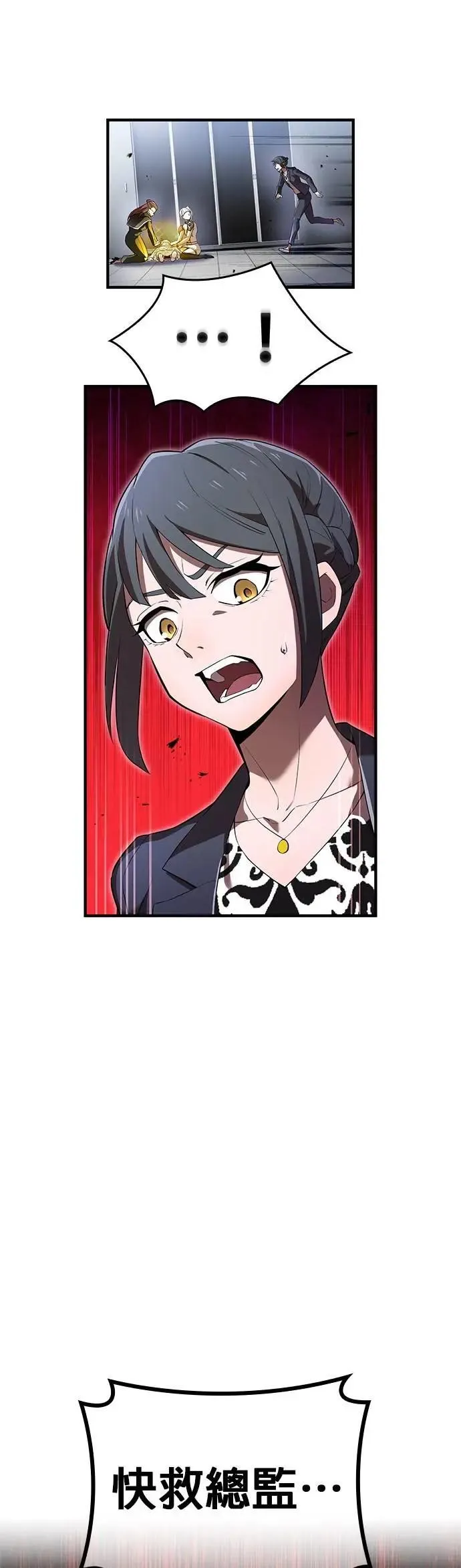 第48话 迎击① 第16页