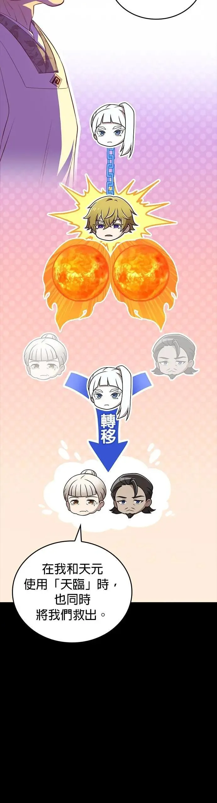 第48话 迎击① 第22页