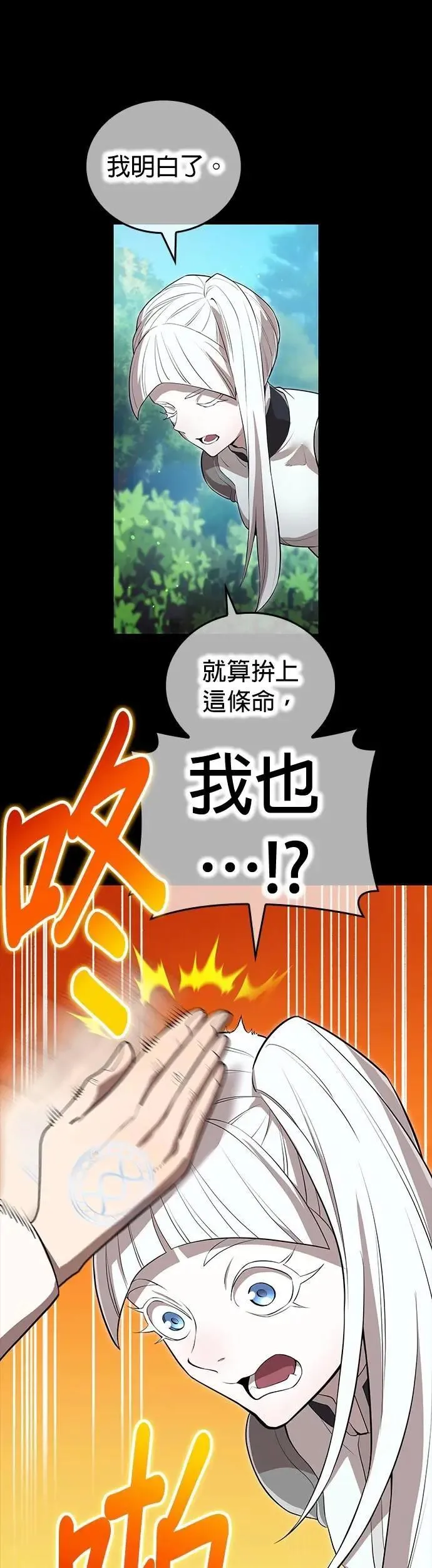 第48话 迎击① 第23页