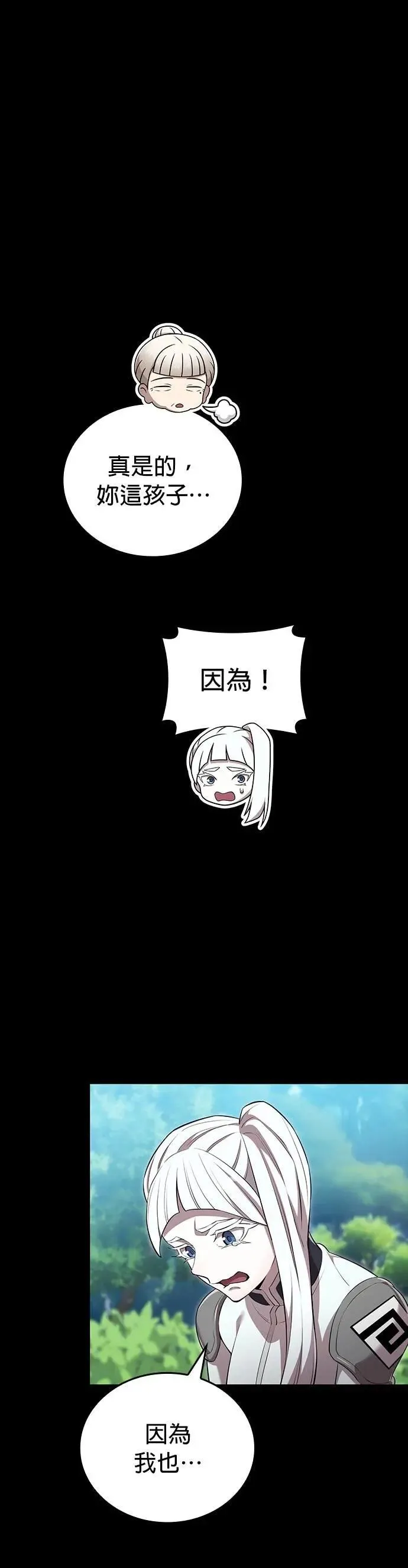 第48话 迎击① 第28页