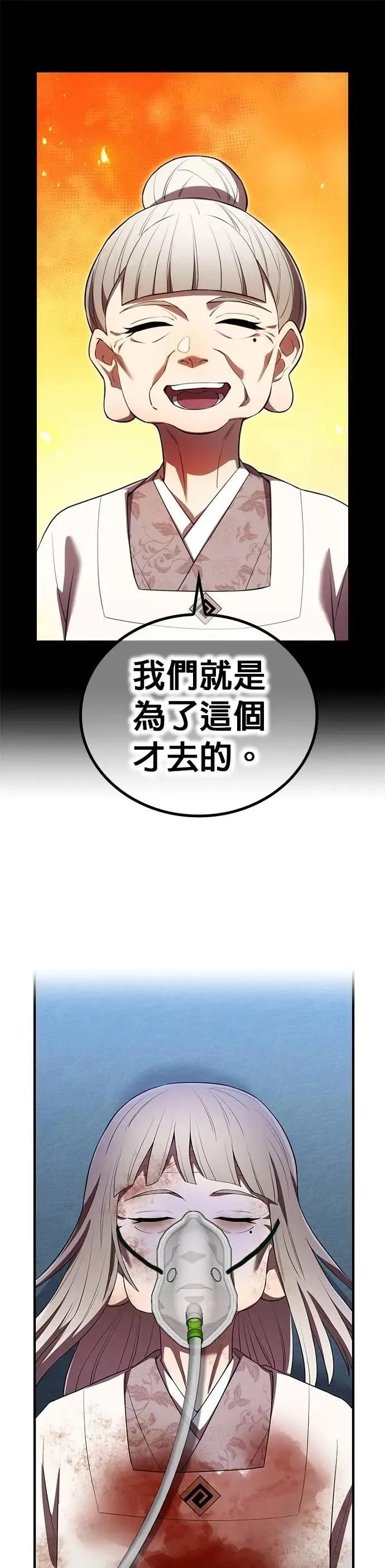 第48话 迎击① 第31页
