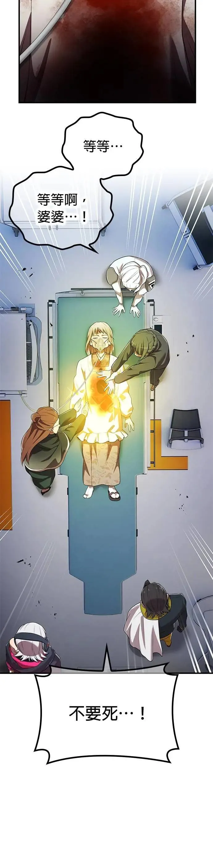 第48话 迎击① 第32页