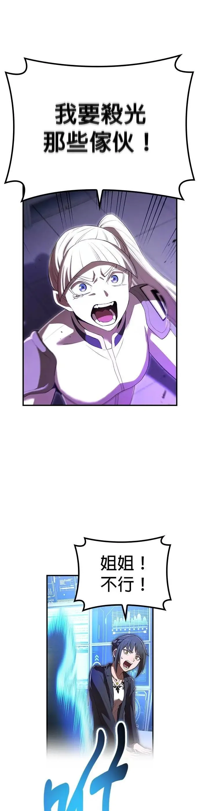 第48话 迎击① 第40页